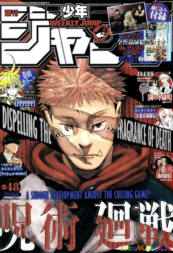 Jujutsu Kaisen Chapter 202 image 01_optimized